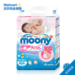 moony 尤妮佳 婴儿纸尿裤 M64片 *4件 245.48元含税包邮（需用券，合61.37元/件）