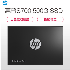 移动端！惠普(HP)S700系列500GSATA接口台式组装机笔记本电脑SSD固态硬盘