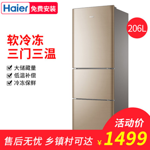  Haier/海尔BCD-206STPP冰箱三开门小型家用