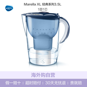 Brita  碧然德  MarellaXL滤水壶便携式净水器净水杯3.5L