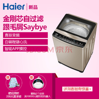 Haier 海尔 XQB90-BZ979U1 9K 波轮洗衣机