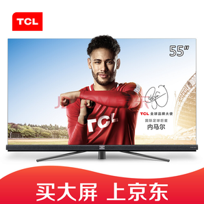 TCL 55Q2 55英寸 34核超薄无边框4K电视机