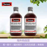 2件装|Swisse护发护肤护甲口服液500毫升/瓶胶原蛋白-苏宁易购苏宁自营