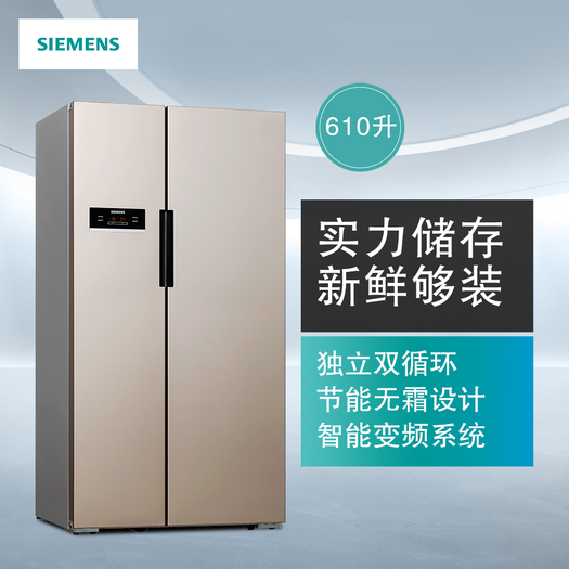 siemens西门子ka92nv03ti610l对开门冰箱4899元包邮