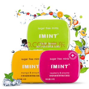 I'MINT IMINT艾美无糖薄荷糖套装零食糖 组合2=清新柠檬+芒果酵素+树莓酵素