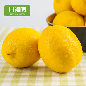 甘福园 四川安岳黄柠檬 6斤 19.8元包邮