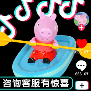 小猪佩奇划船划玩具 