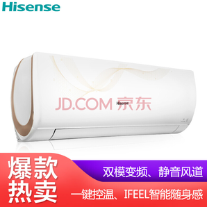 海信（Hisense）大1匹 白富美 节能冷暖 直流变频 空调挂机（KFR-26GW/EF19A3(1Q01)）2049元
