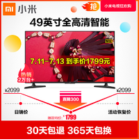 小米（MI）小米电视4A49英寸L49M5-AZ全高清1080P智能HDRwifi网络液晶平板电视机