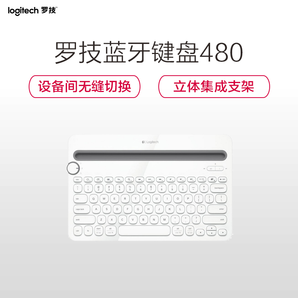 logitech 罗技 k480 79键 无线蓝牙键盘 白色 无光 119元包邮