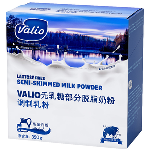 芬兰进口百年乳品品牌！VALIO 蔚优 无乳糖部分脱脂奶粉350g