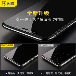 SmartDevil 闪魔 iPhoneX 非全屏 钢化膜 两片装 8.6元包邮（需用券）