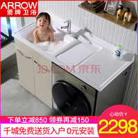 ARROW 箭牌卫浴 AEHX701304 不锈钢洗衣机柜 1.2M左盆 送龙头下水套装 2298元包邮（双重优惠）