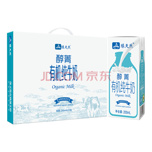 限地区：缘天然 醇菁有机全脂纯牛奶200ml*12盒 礼盒装19.9元