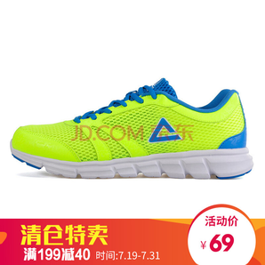 PEAK 匹克 缓震轻逸运动鞋 DH620013 69元