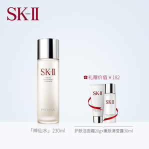  SK-II Facial Treatment Essence 护肤精华露 230ml+洁面20g+嫩肤清莹露30ml
