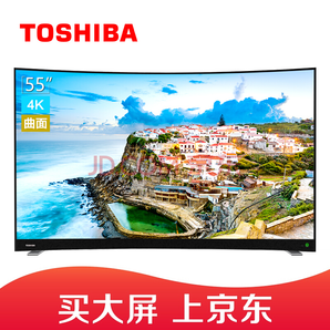 TOSHIBA 东芝 55U6780C 55英寸 4K 曲面 液晶电视2798元
