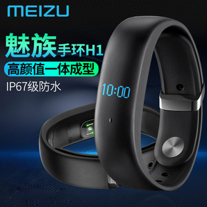 Meizu/魅族手环h1智能触屏测心率睡眠蓝牙运动跑步计步器安卓防水