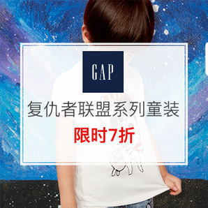 Gap中国官网 GapxMarvel合作系列