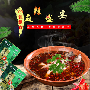 重庆小天鹅长光青花椒鱼调料麻辣鱼椒麻鱼调料0g 5袋 42 90包邮 没得比 重庆小天鹅长光青花椒鱼调料麻辣鱼椒麻鱼调料0g 5袋 42 90包邮 没得比