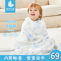 安贝乐婴儿浴巾抱被纯棉新生儿专用洗澡纱布儿童超柔吸水大毛巾被