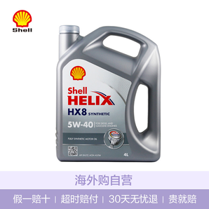 Shell 壳牌 Helix HX8 灰喜力 SN 5W-40 全合成润 滑油 4L *2件 225.66元包邮包税（合112.83元/件）