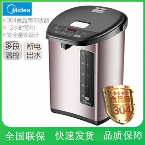 美的 （Midea）PF708c-50T 不锈钢304电水壶 5L容量 5多段温控电热水壶 双层彩钢烧水壶