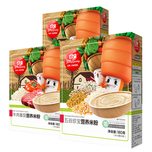 双12预告： FangGuang 方广 高铁米粉3盒 牛肉番茄+五谷珍宝+多维果蔬 *2件 59.85包邮（合9.98元/盒）