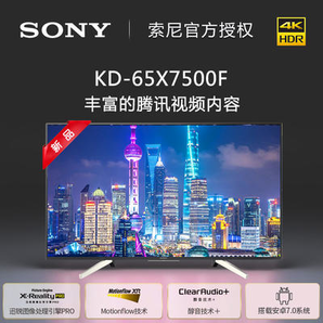 SONY 索尼 KD-65X7500F 65英寸 4K液晶电视 6399元包邮