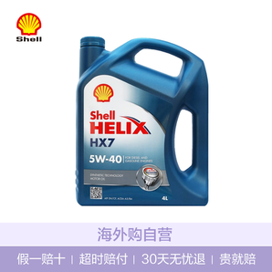 Shell 壳牌 Helix HX7 蓝喜力 SN 5W-40 半合成机油4L