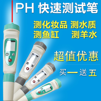 ph测试笔高精度ph值测试仪便携式笔式PH计家用水PH-100自动温补