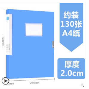 chanyi 创易 A4 档案盒 厚度2cm 2.9元包邮（需用券）