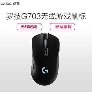 Logitech 罗技 G703 LIGHTSPEED 无线游戏鼠标 