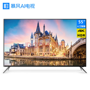 暴风TV 55AI7C 55英寸 4K液晶电视2199元