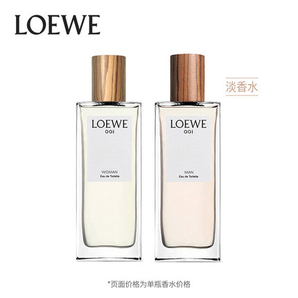 LOEWE/罗意威001淡香水事后清晨香氛男女对香