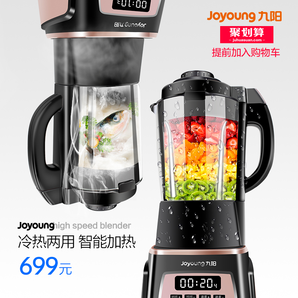 Joyoung 九阳 JYL-Y915 破壁料理机 429元包邮（需用券）