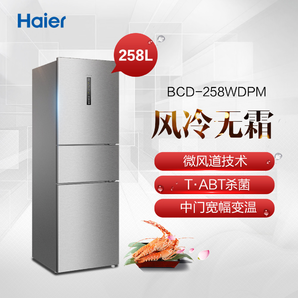   Haier 海尔 BCD-258WDPM 多门冰箱 258升 