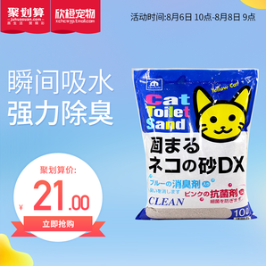 日本进口猫砂7.5kg