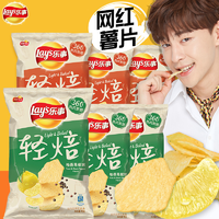 乐事轻焙薯片柚香味芝士70g*6包林允同款非油