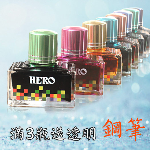 hero英雄鋼筆彩色墨水40ml108元包郵需用券