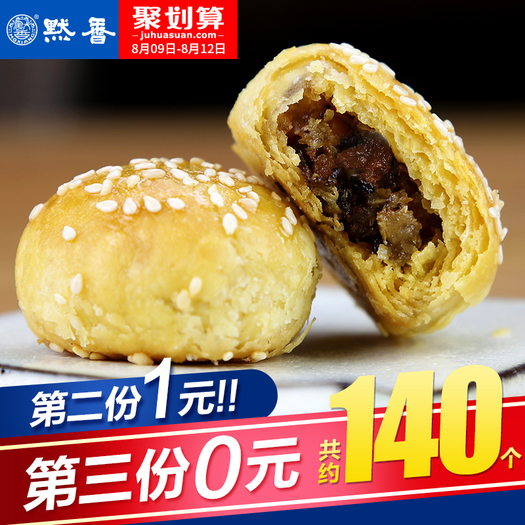 默香 金华酥饼304g*3