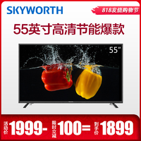 创维（skyworth）55X5E55英寸全高清网络WiFi智能LED液晶电视 