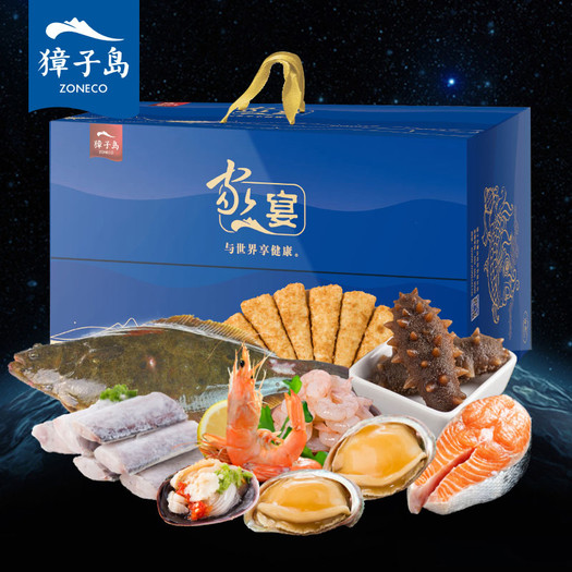獐子岛 海鲜海鲜礼盒z10 海鲜大礼包端午节送礼礼箱