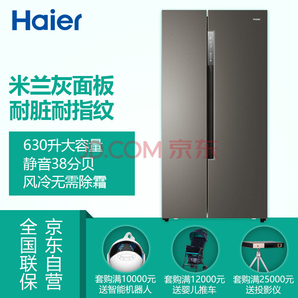 Haier 海尔 BCD-630WDPGU1 630升 变频风冷 对开门冰箱6299元