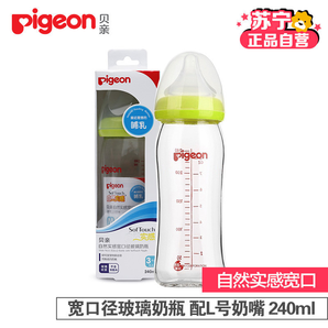 pigeon 贝亲 AA91 宽口径玻璃奶瓶 240ml 配L奶嘴