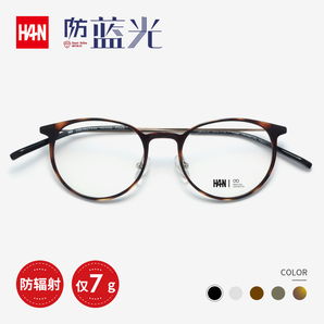 HAN HN41019M 男女光学眼镜架+1.56防蓝光非球面树脂近视镜片