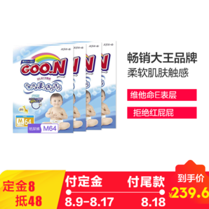 12.12预售： GOO.N 大王 婴儿纸尿裤 M64片 4件装