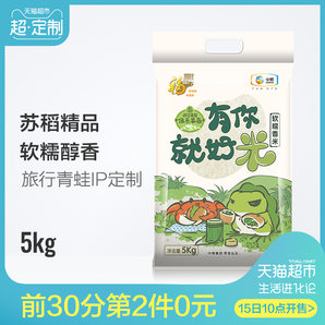 福临门 旅行青蛙软糯香米 5kg*2件