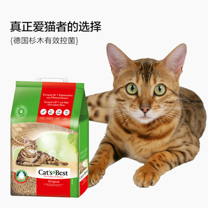Cat'sBest德国猫倍思结团吸臭木猫砂8.6kg (约20L）