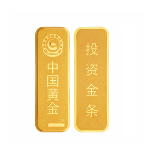 中国黄金 au9999 足金金条 20g 5246元包邮（折合262.3元/克，支持回购）